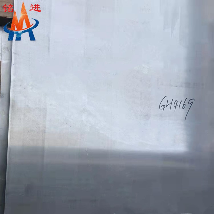GH4169板.jpg