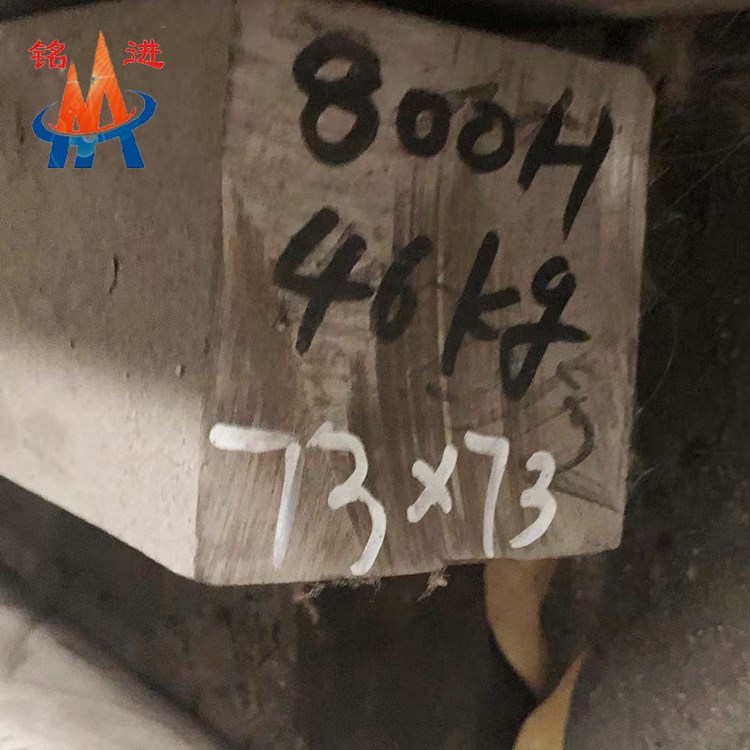 800H鍛方.jpg