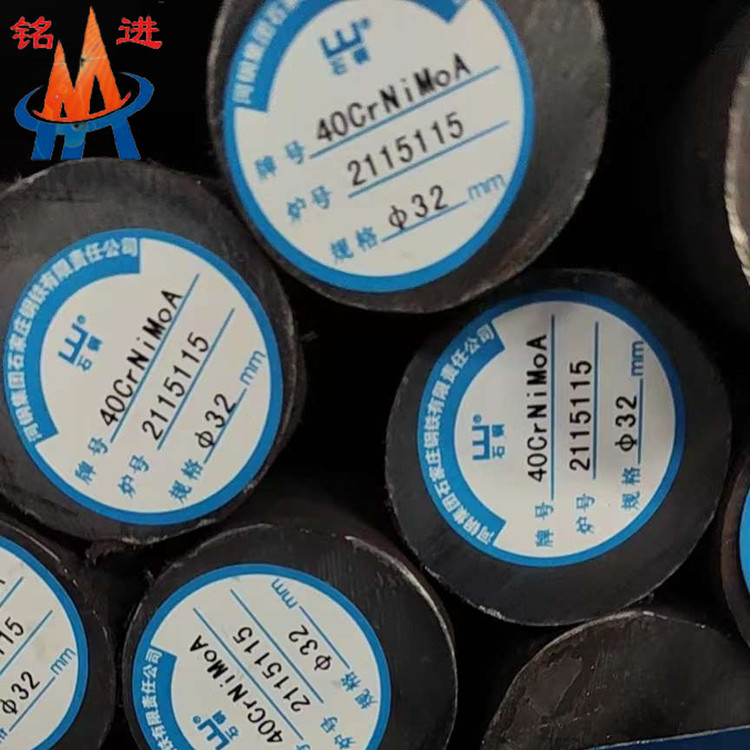 40CrNiMoA.jpg
