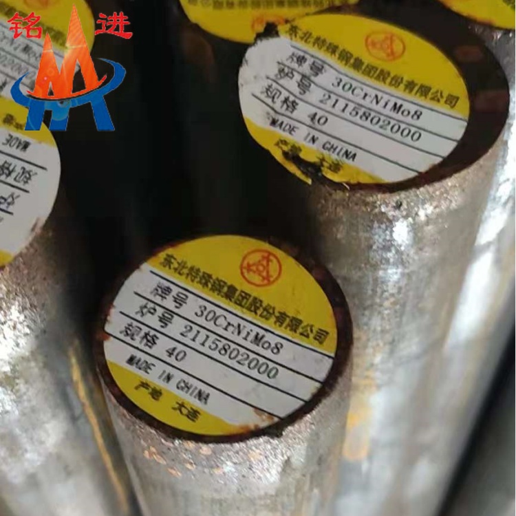 30CrNiMo8-2.jpg